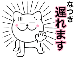 Names cat natsuki sticker #14958924