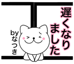 Names cat natsuki sticker #14958925