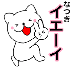 Names cat natsuki sticker #14958929