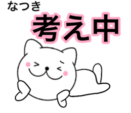 Names cat natsuki sticker #14958932
