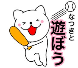 Names cat natsuki sticker #14958933