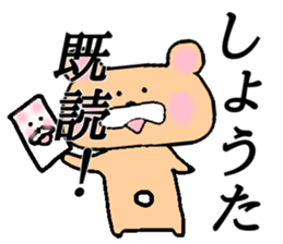 My name is Shota sticker #14959136