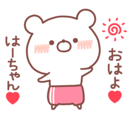 HACHAN STICKER sticker #14959142