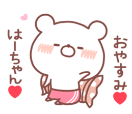 HACHAN STICKER sticker #14959143