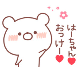 HACHAN STICKER sticker #14959144