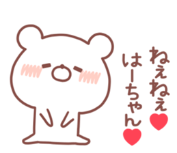 HACHAN STICKER sticker #14959146