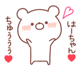 HACHAN STICKER sticker #14959147