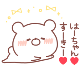 HACHAN STICKER sticker #14959148