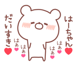 HACHAN STICKER sticker #14959149