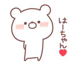 HACHAN STICKER sticker #14959150
