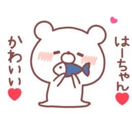 HACHAN STICKER sticker #14959151