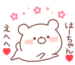 HACHAN STICKER sticker #14959152