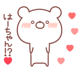 HACHAN STICKER sticker #14959154