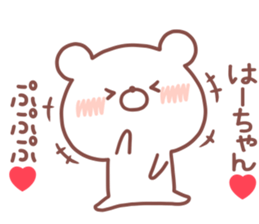 HACHAN STICKER sticker #14959155
