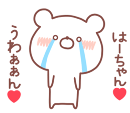 HACHAN STICKER sticker #14959156