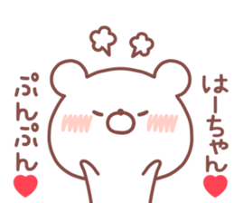 HACHAN STICKER sticker #14959157