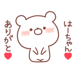 HACHAN STICKER sticker #14959158