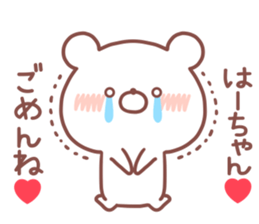 HACHAN STICKER sticker #14959159