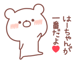 HACHAN STICKER sticker #14959161