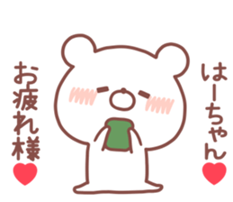 HACHAN STICKER sticker #14959162