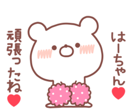 HACHAN STICKER sticker #14959163