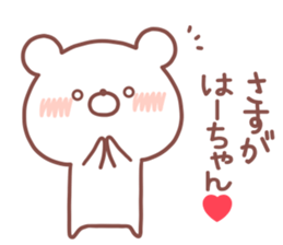 HACHAN STICKER sticker #14959164