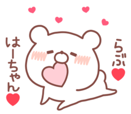 HACHAN STICKER sticker #14959165