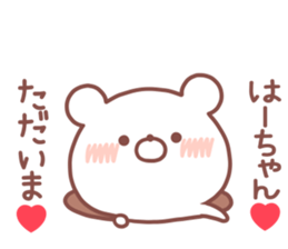 HACHAN STICKER sticker #14959166