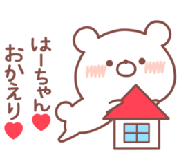 HACHAN STICKER sticker #14959167