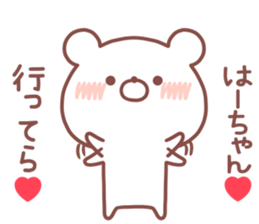HACHAN STICKER sticker #14959168