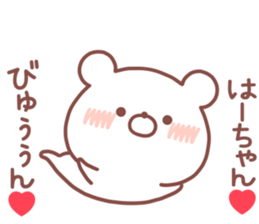 HACHAN STICKER sticker #14959169