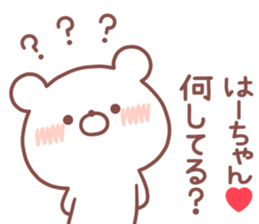 HACHAN STICKER sticker #14959170