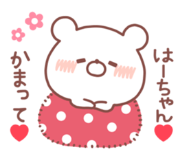 HACHAN STICKER sticker #14959171