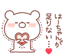 HACHAN STICKER sticker #14959172