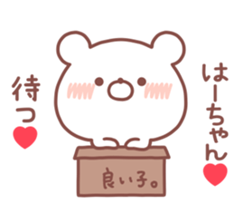 HACHAN STICKER sticker #14959173