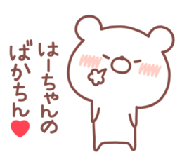 HACHAN STICKER sticker #14959175