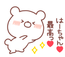 HACHAN STICKER sticker #14959176