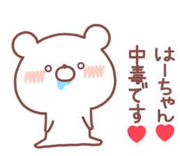 HACHAN STICKER sticker #14959177