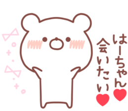 HACHAN STICKER sticker #14959178