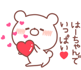 HACHAN STICKER sticker #14959179