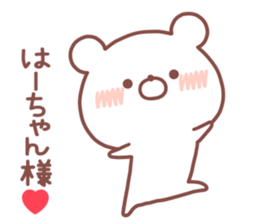 HACHAN STICKER sticker #14959180