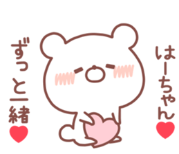HACHAN STICKER sticker #14959181