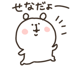 I am sena sticker #14959278