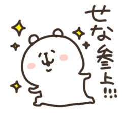 I am sena sticker #14959279