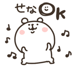 I am sena sticker #14959280