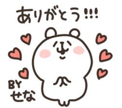 I am sena sticker #14959281