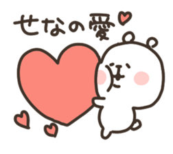 I am sena sticker #14959282