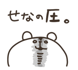 I am sena sticker #14959283