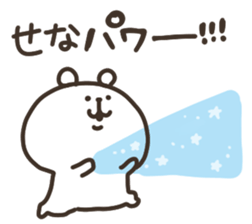 I am sena sticker #14959284