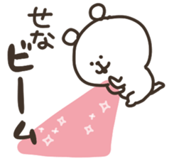 I am sena sticker #14959285